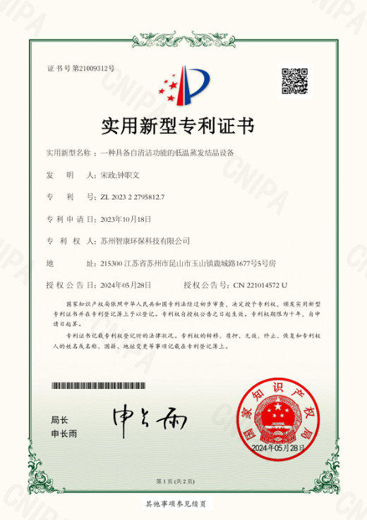資質(zhì)證書(shū)（四）