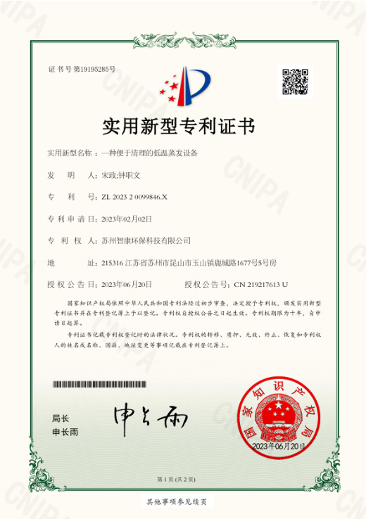 資質(zhì)證書(shū)（九）